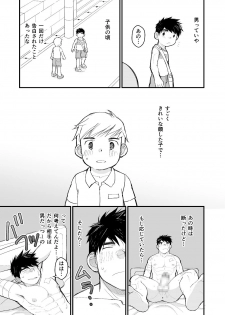 [Higedaihuku (Daihuku)] Otousan no Tame no Oisyasan Gokko Kouza [Digital] - page 28