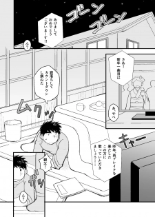 [Higedaihuku (Daihuku)] Otousan no Tame no Oisyasan Gokko Kouza [Digital] - page 15