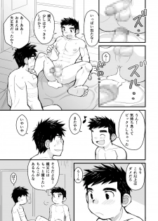 [Higedaihuku (Daihuku)] Otousan no Tame no Oisyasan Gokko Kouza [Digital] - page 38
