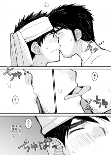 [Higedaihuku (Daihuku)] Otousan no Tame no Oisyasan Gokko Kouza [Digital] - page 13