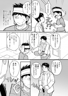 [Higedaihuku (Daihuku)] Otousan no Tame no Oisyasan Gokko Kouza [Digital] - page 50