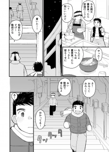 [Higedaihuku (Daihuku)] Otousan no Tame no Oisyasan Gokko Kouza [Digital] - page 17