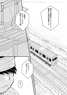 [Higedaihuku (Daihuku)] Otousan no Tame no Oisyasan Gokko Kouza [Digital] - page 2