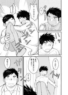 [Higedaihuku (Daihuku)] Otousan no Tame no Oisyasan Gokko Kouza [Digital] - page 26