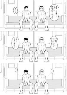 [Higedaihuku (Daihuku)] Otousan no Tame no Oisyasan Gokko Kouza [Digital] - page 10