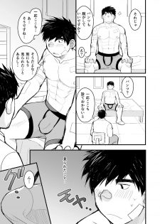 [Higedaihuku (Daihuku)] Otousan no Tame no Oisyasan Gokko Kouza [Digital] - page 22