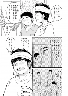 [Higedaihuku (Daihuku)] Otousan no Tame no Oisyasan Gokko Kouza [Digital] - page 4