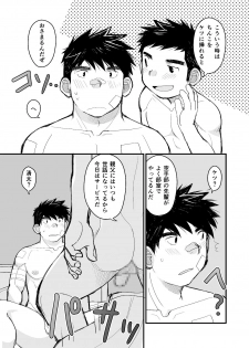 [Higedaihuku (Daihuku)] Otousan no Tame no Oisyasan Gokko Kouza [Digital] - page 30