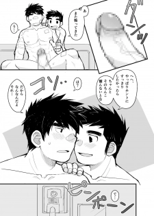 [Higedaihuku (Daihuku)] Otousan no Tame no Oisyasan Gokko Kouza [Digital] - page 40