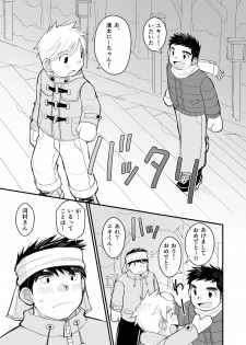 [Higedaihuku (Daihuku)] Otousan no Tame no Oisyasan Gokko Kouza [Digital] - page 18