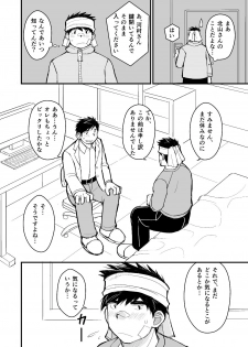 [Higedaihuku (Daihuku)] Otousan no Tame no Oisyasan Gokko Kouza [Digital] - page 41