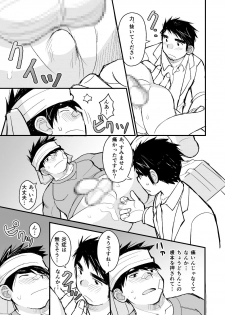 [Higedaihuku (Daihuku)] Otousan no Tame no Oisyasan Gokko Kouza [Digital] - page 46