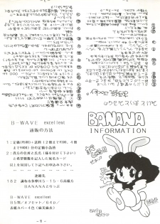 (C32) [Banana Trip (Various)] B-Wave Excellent (Kimagure Orange Road, Urusei Yatsura) - page 5