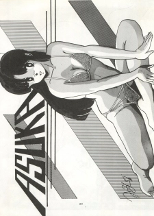 (C32) [Banana Trip (Various)] B-Wave Excellent (Kimagure Orange Road, Urusei Yatsura) - page 17