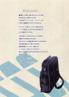 (C95) [Kotonosha (Mutsumi Masato)] SSSS. (SSSS.GRIDMAN) - page 3