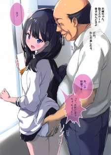 (C95) [Kotonosha (Mutsumi Masato)] SSSS. (SSSS.GRIDMAN) - page 5