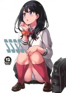 (C95) [Kotonosha (Mutsumi Masato)] SSSS. (SSSS.GRIDMAN) - page 1