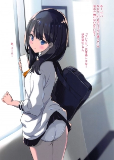 (C95) [Kotonosha (Mutsumi Masato)] SSSS. (SSSS.GRIDMAN) - page 4