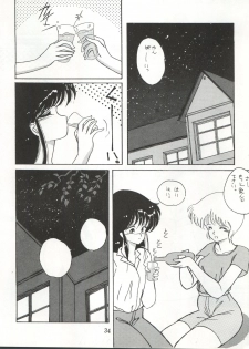 [LUCK&PLUCK!Co. (Amanomiya Haruka)] LOVELAND ISLAND RV (Kimagure Orange Road) [1989-11-01] - page 34