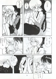 [LUCK&PLUCK!Co. (Amanomiya Haruka)] LOVELAND ISLAND RV (Kimagure Orange Road) [1989-11-01] - page 9