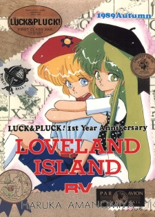 [LUCK&PLUCK!Co. (Amanomiya Haruka)] LOVELAND ISLAND RV (Kimagure Orange Road) [1989-11-01] - page 1