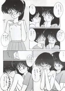 [LUCK&PLUCK!Co. (Amanomiya Haruka)] LOVELAND ISLAND RV (Kimagure Orange Road) [1989-11-01] - page 25