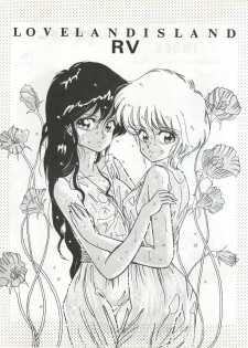 [LUCK&PLUCK!Co. (Amanomiya Haruka)] LOVELAND ISLAND RV (Kimagure Orange Road) [1989-11-01] - page 3