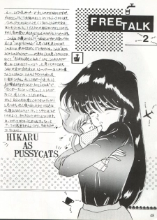 [LUCK&PLUCK!Co. (Amanomiya Haruka)] LOVELAND ISLAND RV (Kimagure Orange Road) [1989-11-01] - page 48