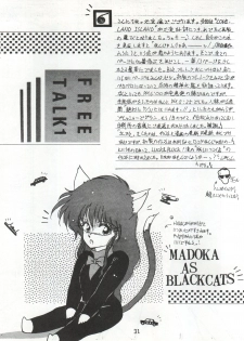 [LUCK&PLUCK!Co. (Amanomiya Haruka)] LOVELAND ISLAND RV (Kimagure Orange Road) [1989-11-01] - page 31