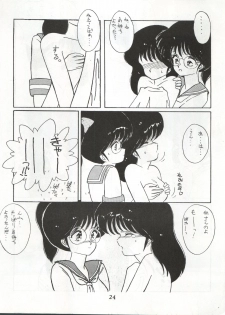 [LUCK&PLUCK!Co. (Amanomiya Haruka)] LOVELAND ISLAND RV (Kimagure Orange Road) [1989-11-01] - page 24