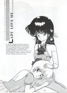 [LUCK&PLUCK!Co. (Amanomiya Haruka)] LOVELAND ISLAND RV (Kimagure Orange Road) [1989-11-01] - page 17