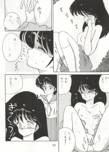 [LUCK&PLUCK!Co. (Amanomiya Haruka)] LOVELAND ISLAND RV (Kimagure Orange Road) [1989-11-01] - page 22