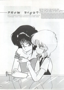 [LUCK&PLUCK!Co. (Amanomiya Haruka)] LOVELAND ISLAND RV (Kimagure Orange Road) [1989-11-01] - page 33