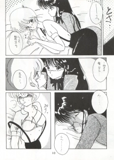 [LUCK&PLUCK!Co. (Amanomiya Haruka)] LOVELAND ISLAND RV (Kimagure Orange Road) [1989-11-01] - page 10