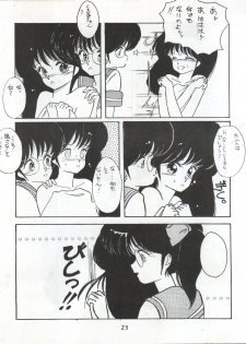 [LUCK&PLUCK!Co. (Amanomiya Haruka)] LOVELAND ISLAND RV (Kimagure Orange Road) [1989-11-01] - page 23