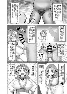 [Zenpou Chuugaeri Kick (DSK)] Gensoukyou Dosukebe Mukashibanashi Ichirin-san (Touhou Project) [Digital] - page 4