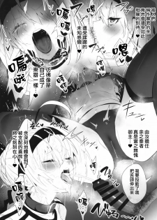 (C95) [Jitaku Vacation (Ulrich)] SUKEBE Order VOL. 02 (Fate/Grand Order) [Chinese] [無邪気漢化組] - page 14