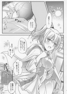 (Jabjab Maidoari! 7) [16kenme (Sato-satoru)] Mellow ni Amaete (Flower Knight Girl) - page 9