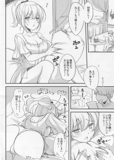 (Jabjab Maidoari! 7) [16kenme (Sato-satoru)] Mellow ni Amaete (Flower Knight Girl) - page 2