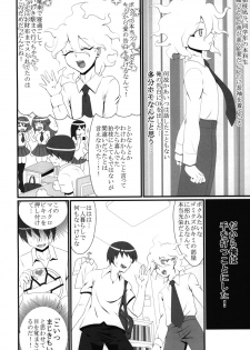 [Ichigo Fax (Deusa)] Hakoniwa Beach (Danganronpa) [Digital] - page 5