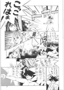 [Oideyasu Honpo (Various)] Yatte Yatte MISSION 2 (Various) - page 36