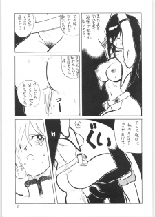[Oideyasu Honpo (Various)] Yatte Yatte MISSION 2 (Various) - page 42
