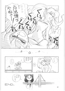 [Oideyasu Honpo (Various)] Yatte Yatte MISSION 2 (Various) - page 47