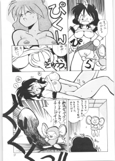 [Oideyasu Honpo (Various)] Yatte Yatte MISSION 2 (Various) - page 26