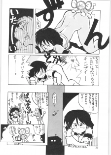 [Oideyasu Honpo (Various)] Yatte Yatte MISSION 2 (Various) - page 27