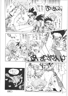 [Oideyasu Honpo (Various)] Yatte Yatte MISSION 2 (Various) - page 9