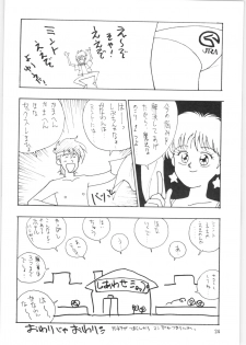 [Oideyasu Honpo (Various)] Yatte Yatte MISSION 2 (Various) - page 23