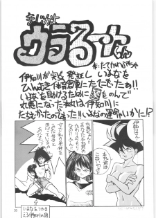 [Oideyasu Honpo (Various)] Yatte Yatte MISSION 2 (Various) - page 34