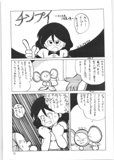 [Oideyasu Honpo (Various)] Yatte Yatte MISSION 2 (Various) - page 24