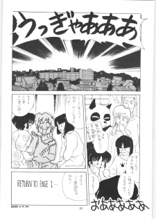[Oideyasu Honpo (Various)] Yatte Yatte MISSION 2 (Various) - page 17